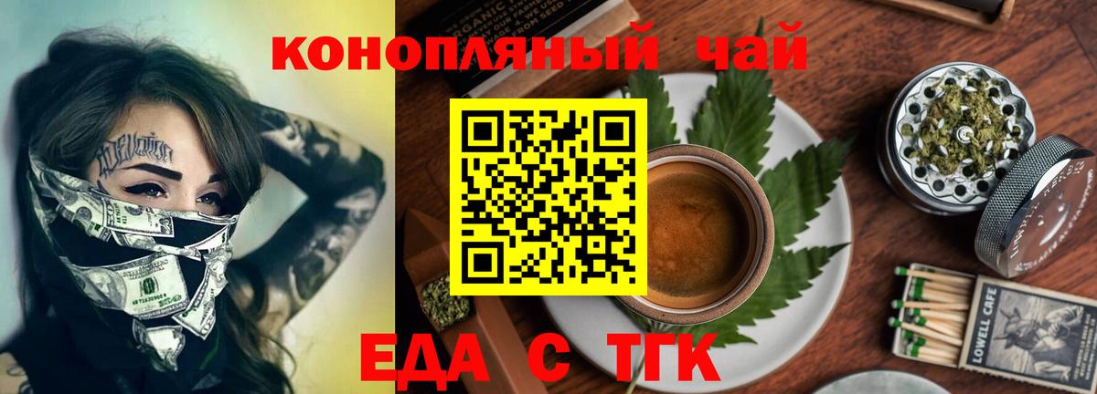 Рассказово  Cannafood марихуана  Вход с VPN 