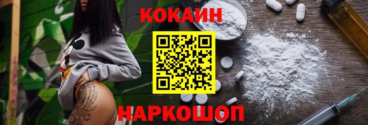 КОКАИН FishScale Рассказово