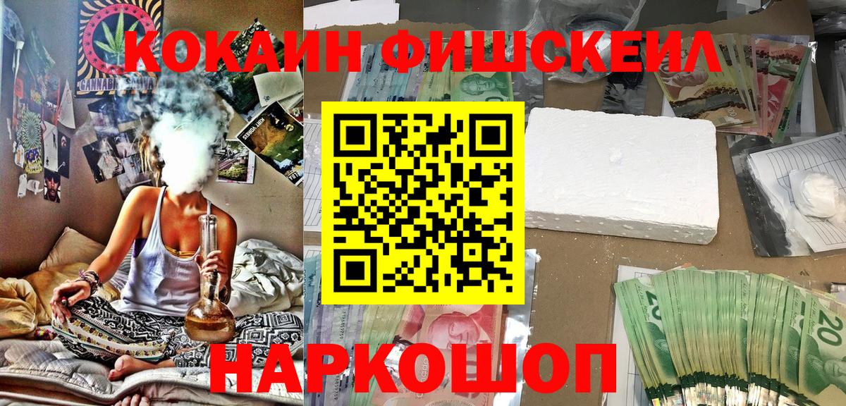 Рассказово  Кокаин VHQ  Вход с VPN  купить наркотики сайты  КОКАИН Боливия 