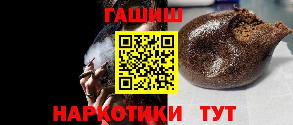 ГАШ ice o lator  ГАШИШ AMNESIA HAZE  где продают наркотики  Рассказово  Вход с VPN 
