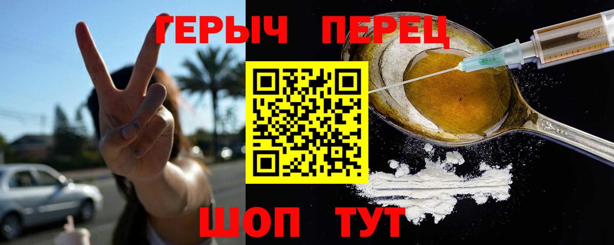 Рассказово  ГЕРОИН  Вход с VPN  Героин Афган 