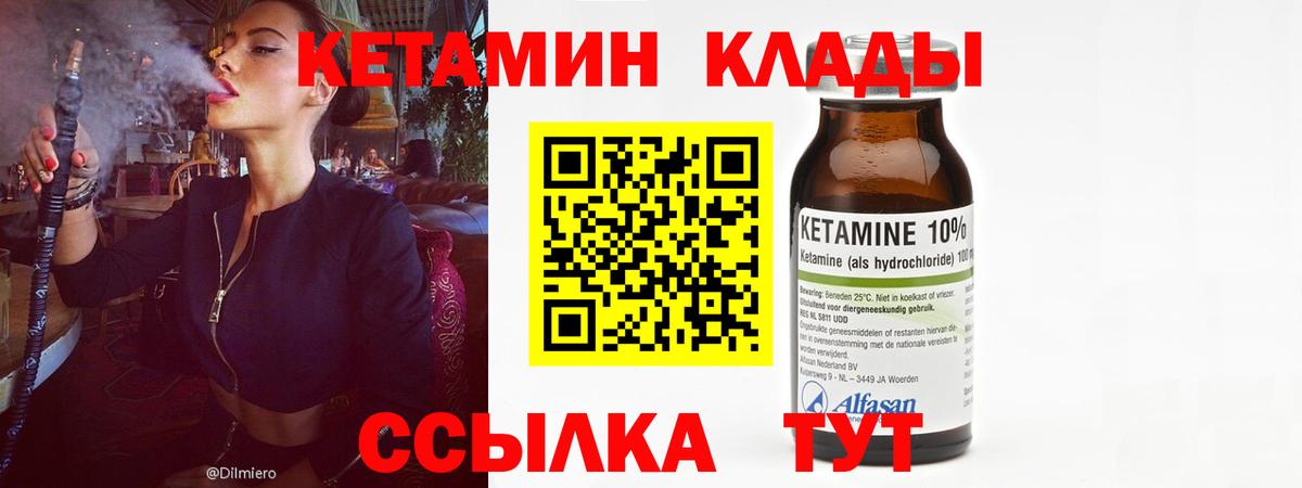 КЕТАМИН ketamine Рассказово