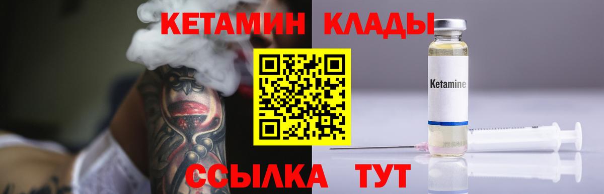 КЕТАМИН VHQ  Вход с VPN  Кетамин ketamine  Рассказово 