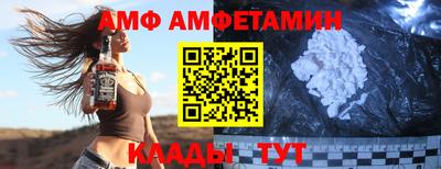 амф Шахты