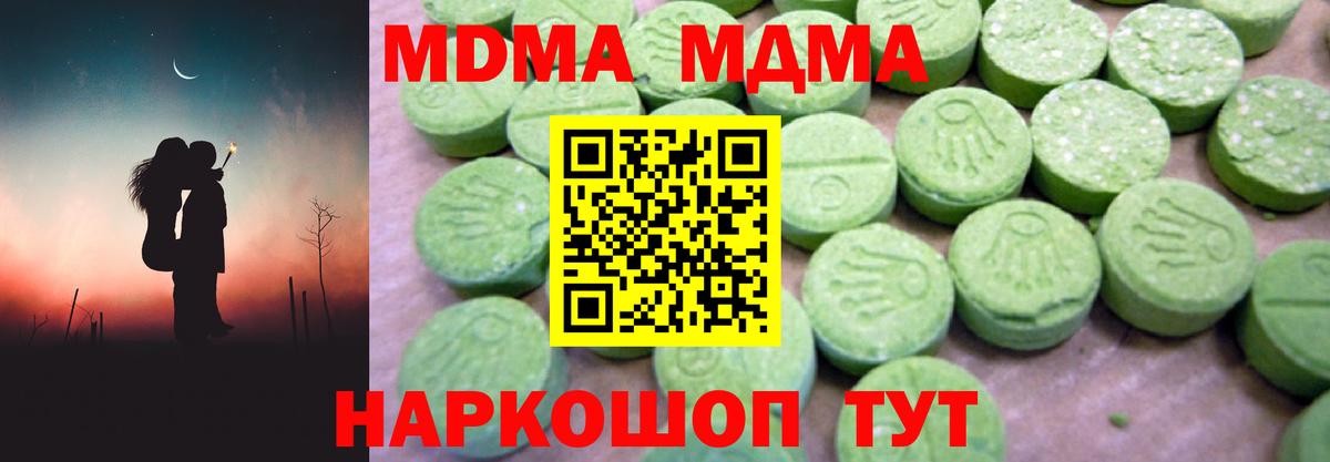 MDMA Molly Рассказово