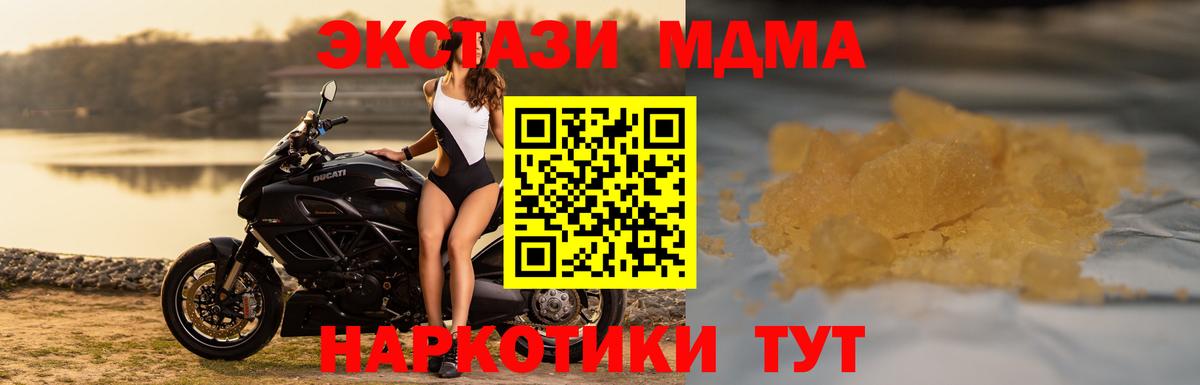 MDMA  MDMA кристаллы  Вход с VPN  MDMA crystal  Рассказово 