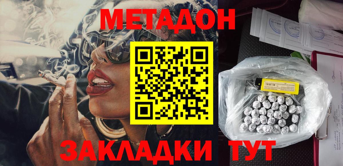 omg   Вход с VPN  Рассказово  МЕТАДОН VHQ  МЕТАДОН белоснежный 