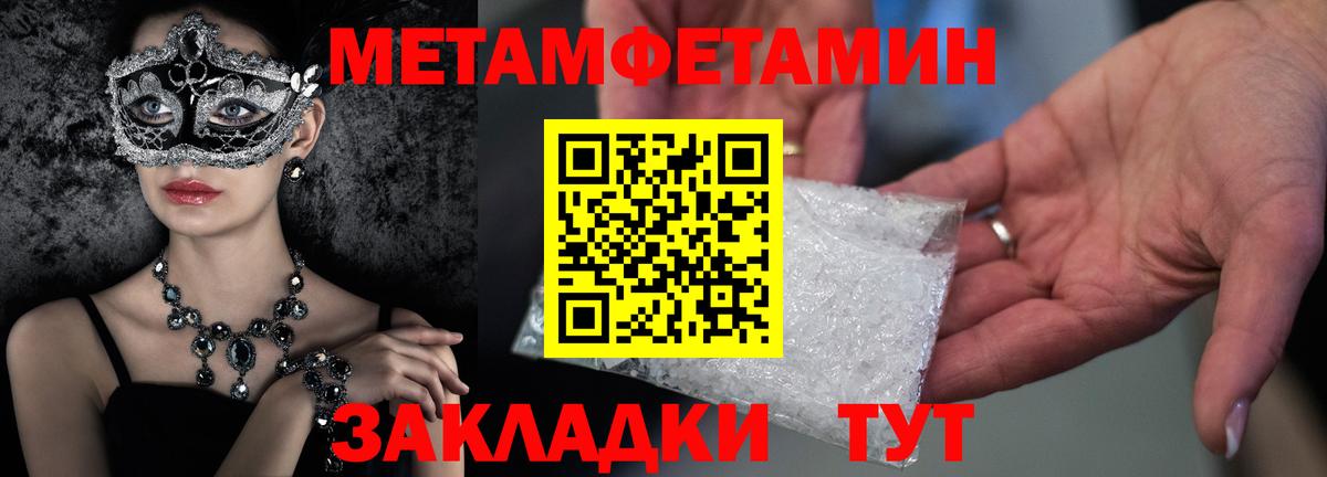 МЕТАМФЕТАМИН витя Рассказово