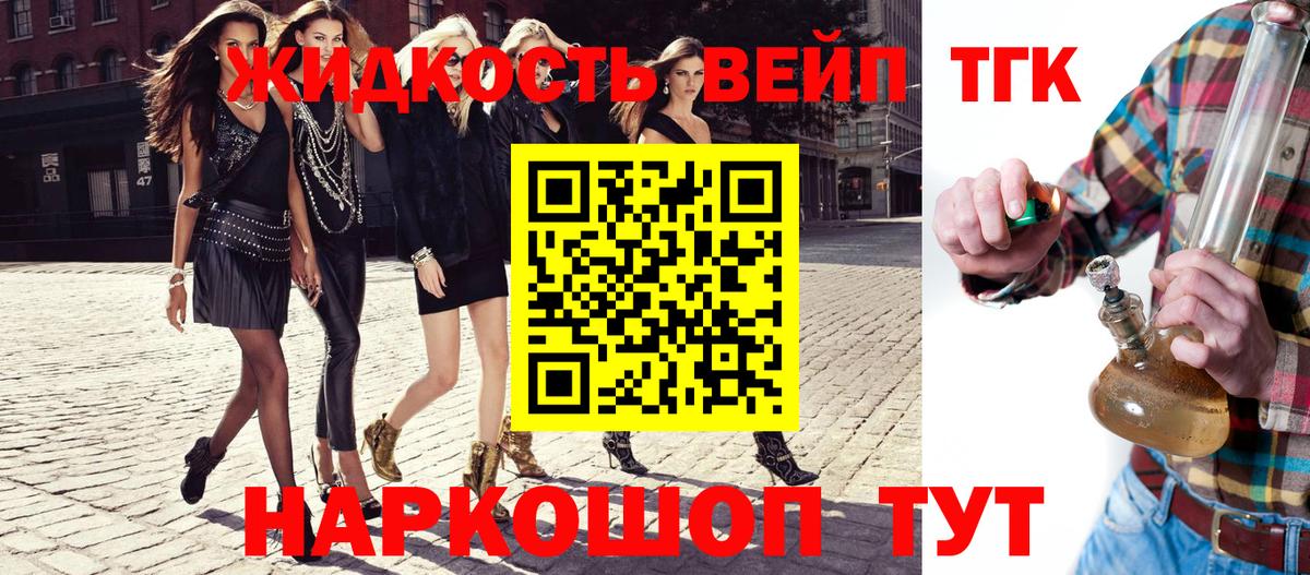 Рассказово  ТГК жижа  Вход с VPN  Дистиллят ТГК Wax 